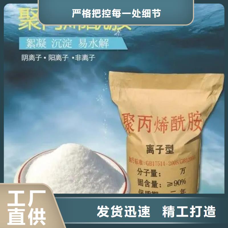 聚丙烯酰胺用心制作