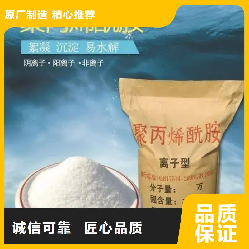 聚丙烯酰胺用心制作