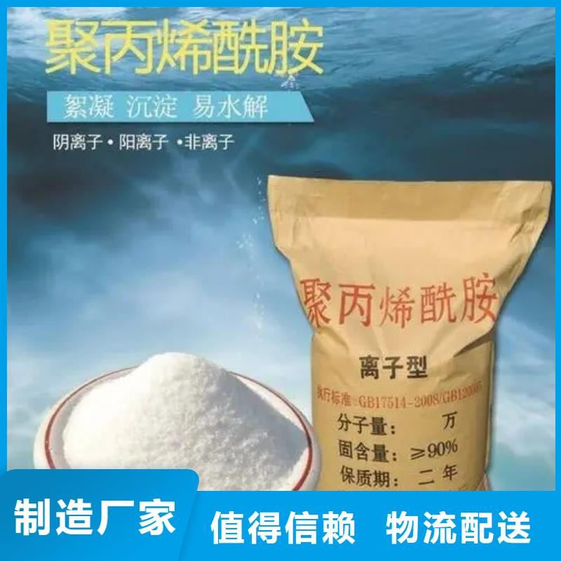 聚丙烯酰胺可接急單