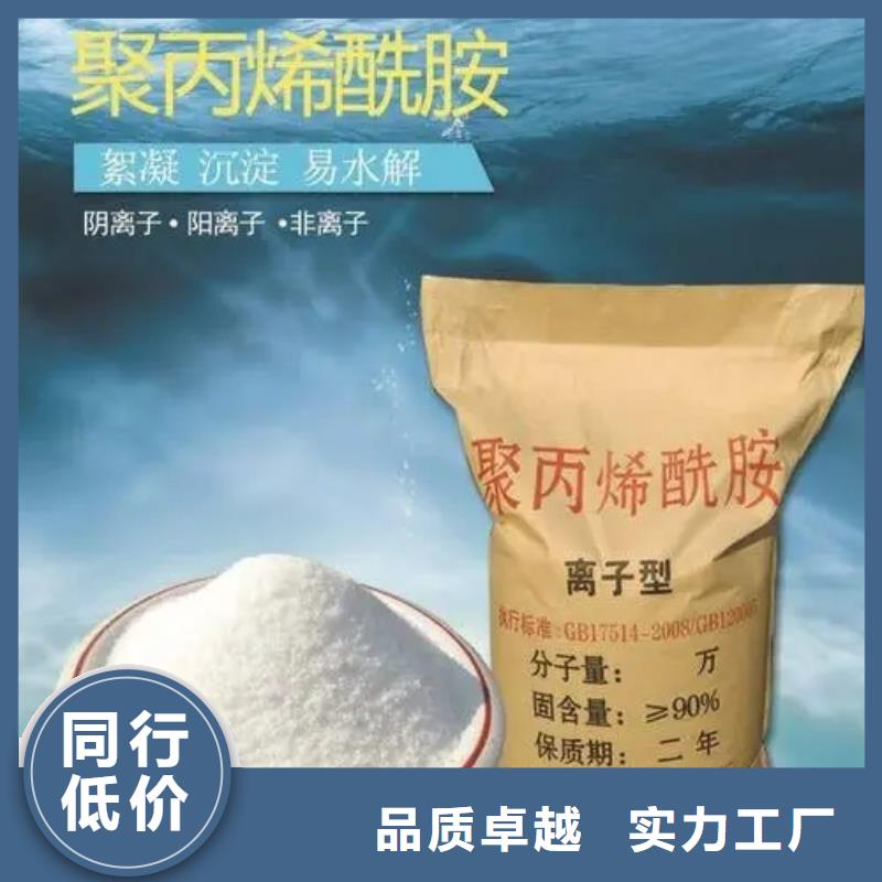 【聚丙烯酰胺_固体聚铝厂家工艺先进】