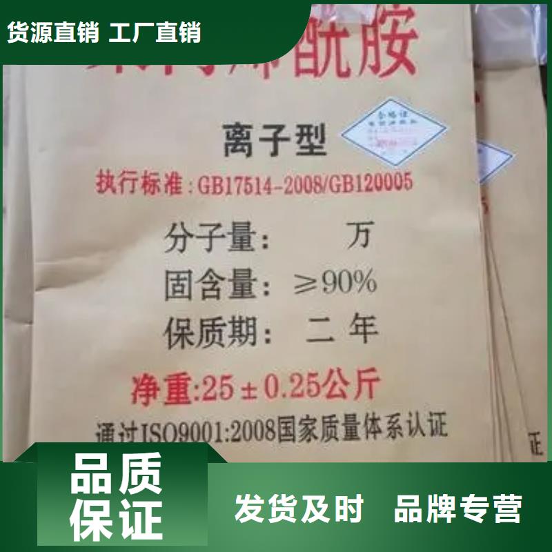  聚丙烯酰胺常年供应