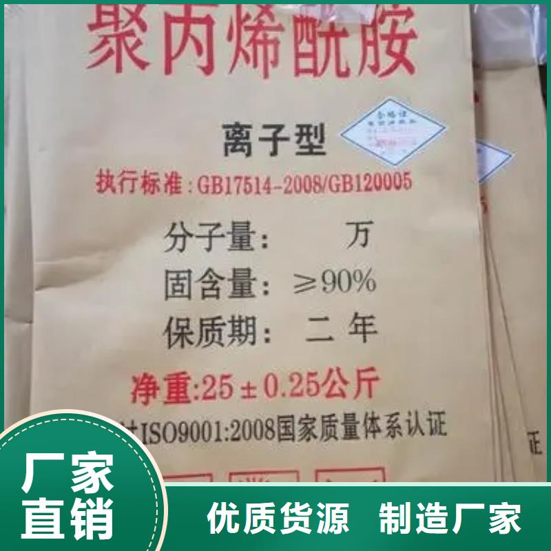 聚丙烯酰胺厂家直销售后完善