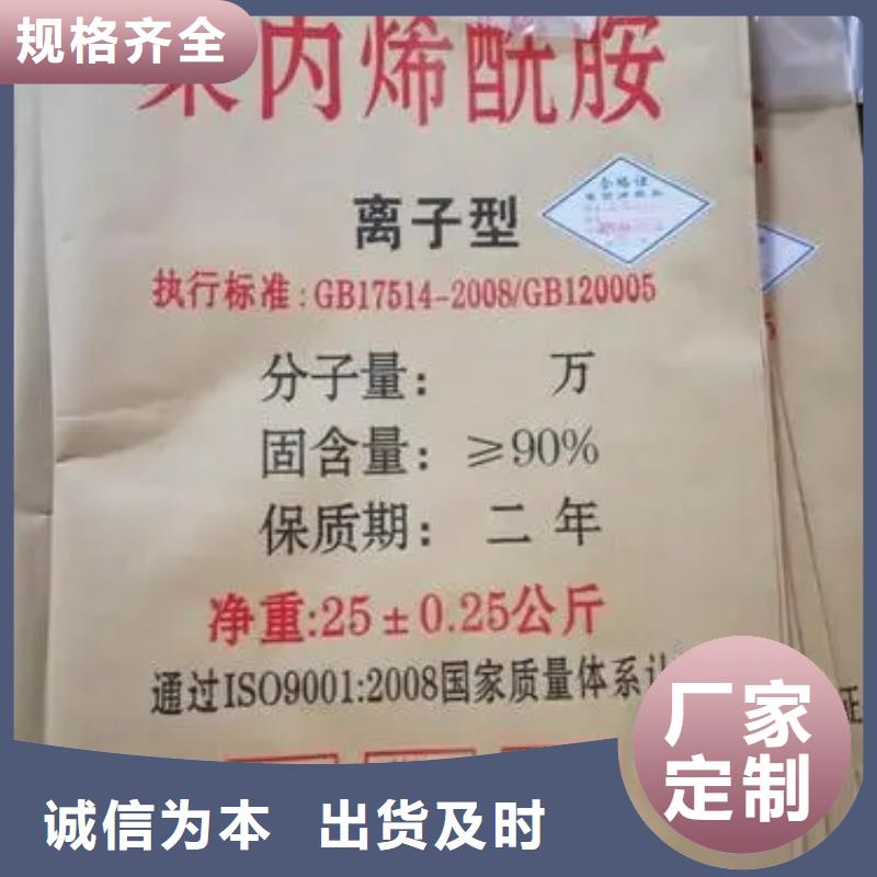聚丙烯酰胺品質(zhì)保障價(jià)格合理