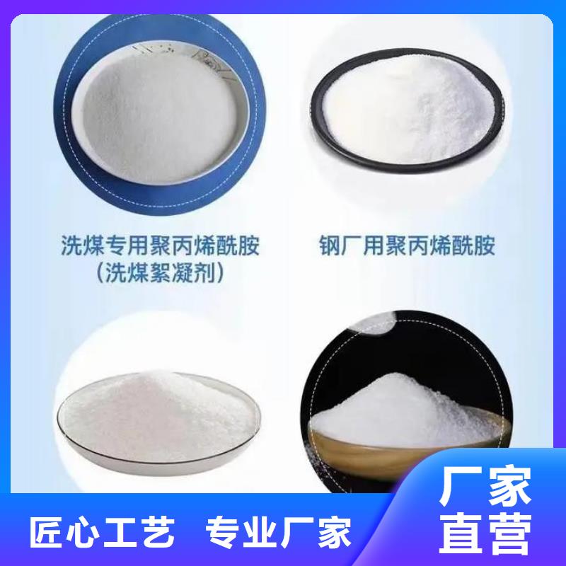  聚丙烯酰胺專心專注專業(yè)