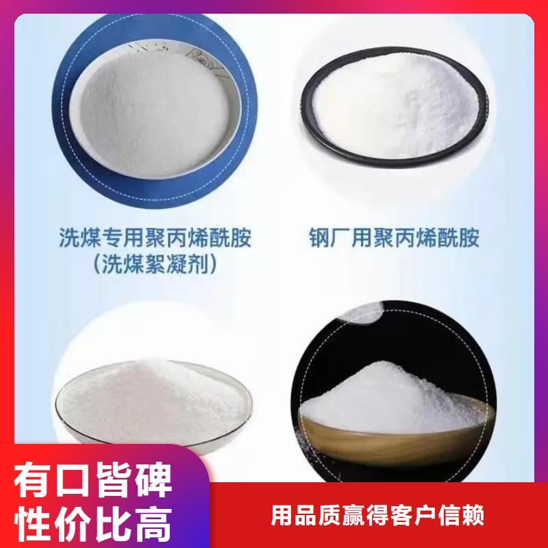聚丙烯酰胺品质服务诚信为本