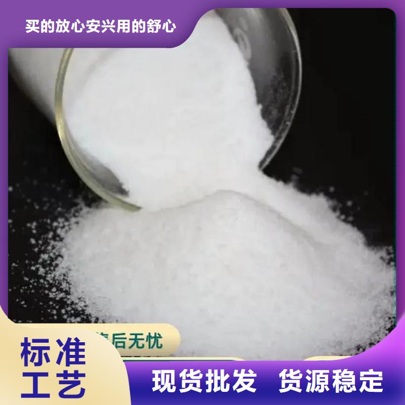 聚丙烯酰胺現(xiàn)貨