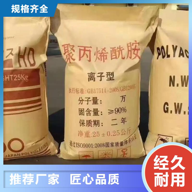 聚丙烯酰胺【水处理消泡剂】一站式采购方便省心
