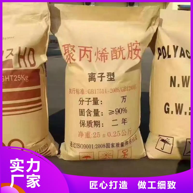 聚丙烯酰胺质量无忧