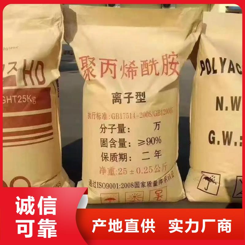 聚丙烯酰胺定制銷售售后為一體