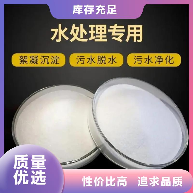 聚丙烯酰胺多种款式可随心选择