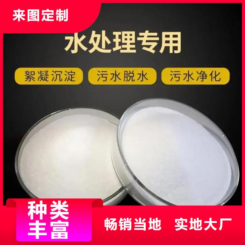 聚丙烯酰胺货到付款