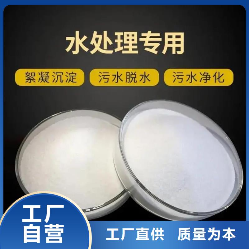 聚丙烯酰胺,阴离子聚丙烯酰胺厂家型号齐全