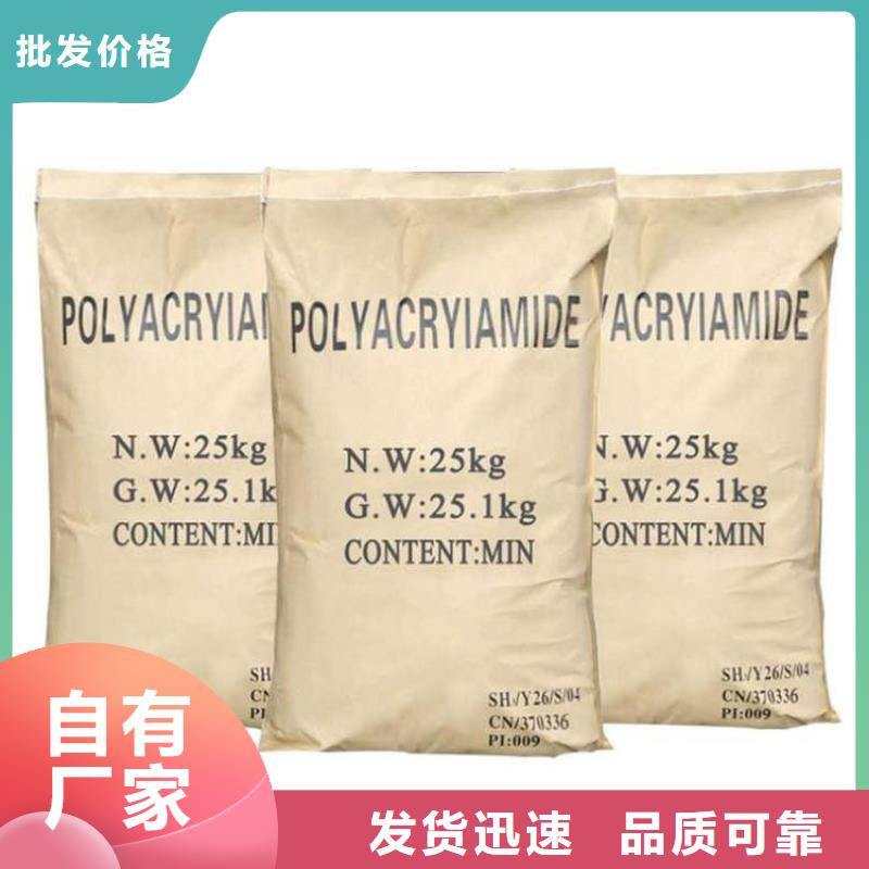 聚丙烯酰胺可接急單