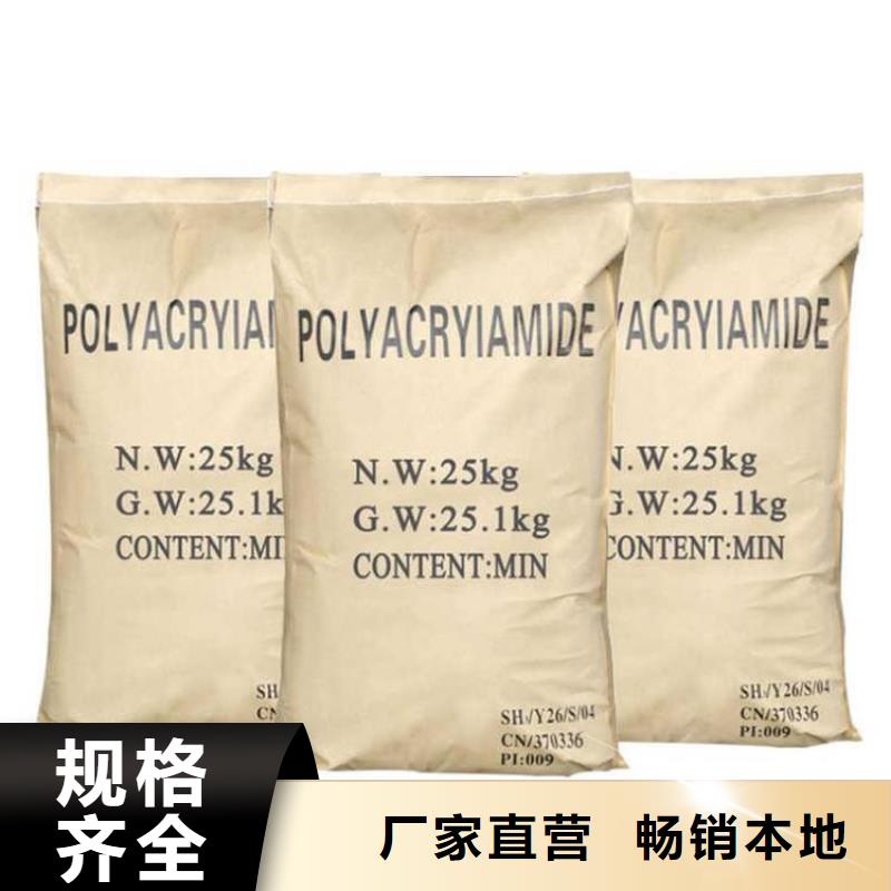  聚丙烯酰胺常年供应