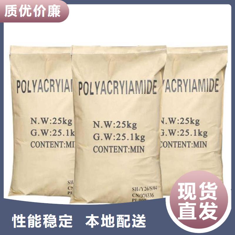 聚丙烯酰胺高分子聚丙烯酰胺现货直发