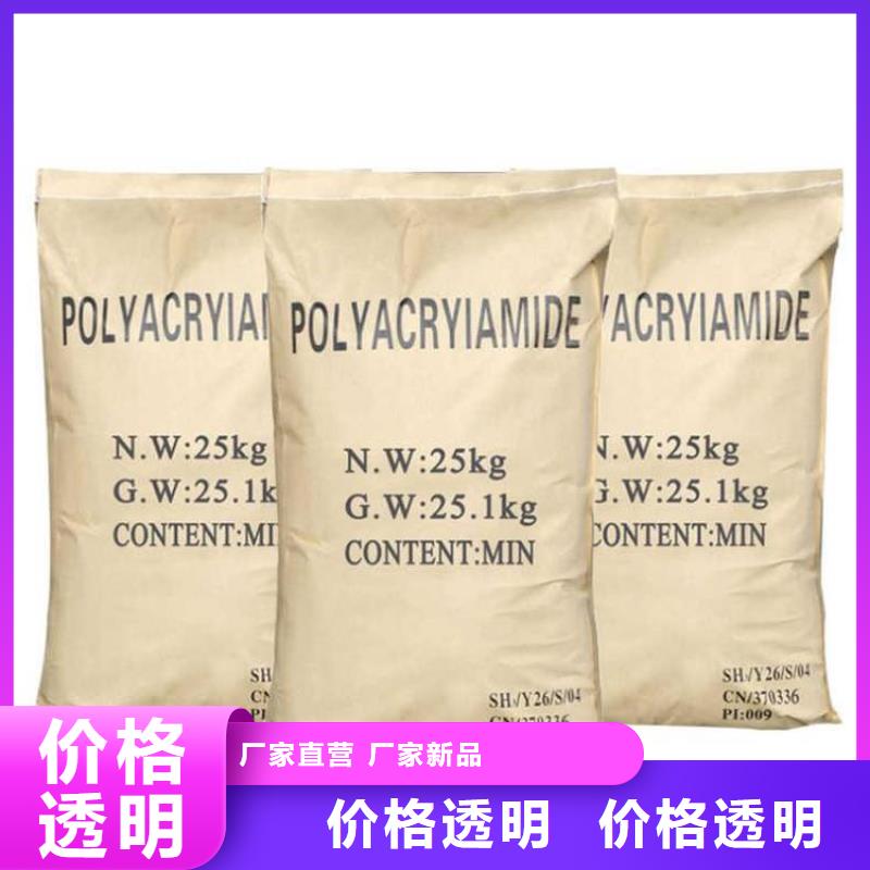  聚丙烯酰胺厂家质量过硬