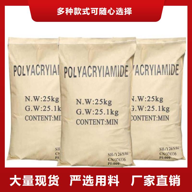 聚丙烯酰胺品質(zhì)過(guò)硬