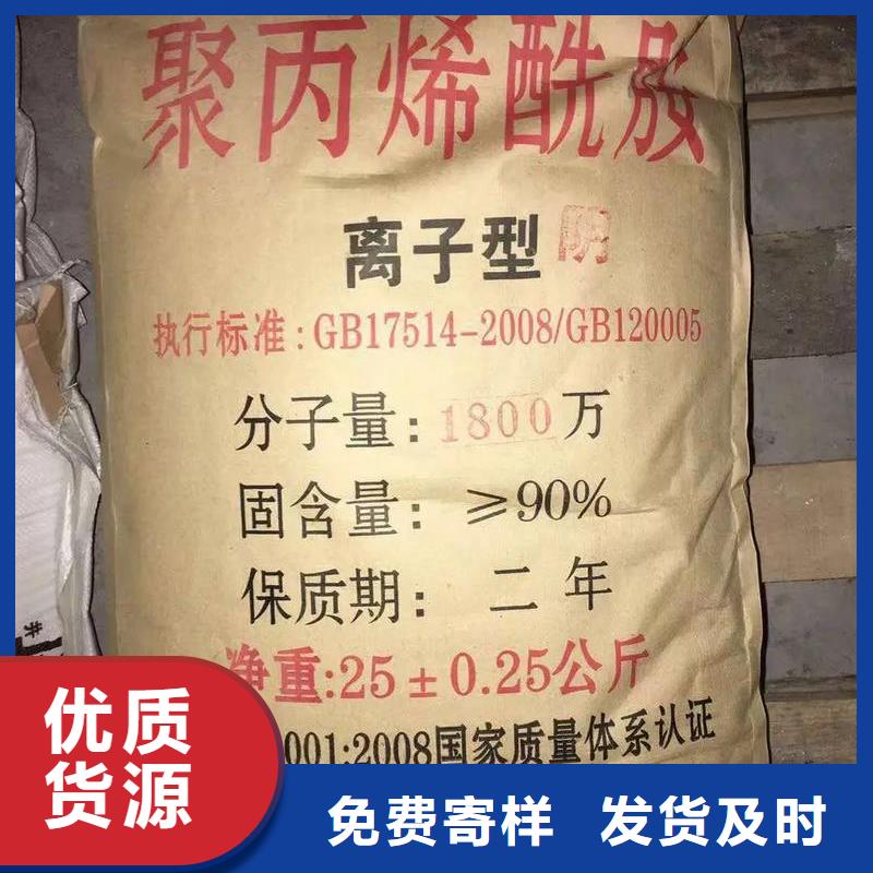 聚丙烯酰胺就近发货