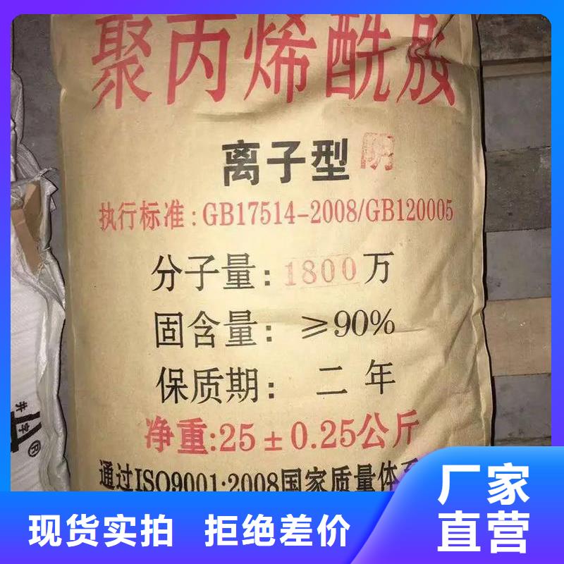 聚丙烯酰胺高分子聚丙烯酰胺现货直发