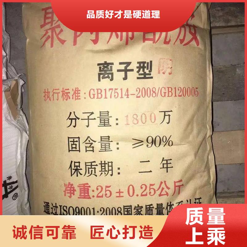  聚丙烯酰胺性价比高