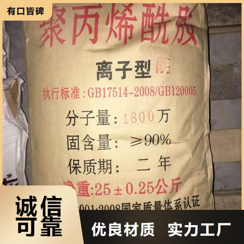  聚丙烯酰胺值得买