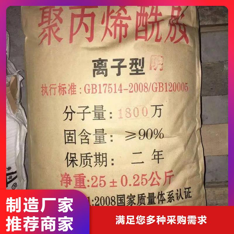 聚丙烯酰胺好产品好服务