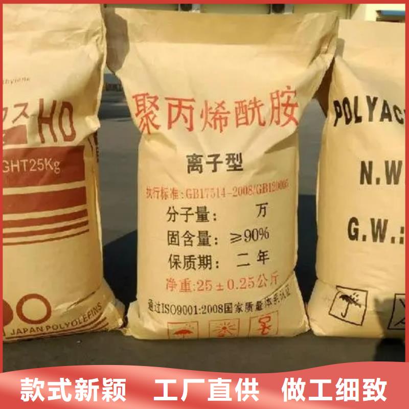 聚丙烯酰胺現貨快速采購