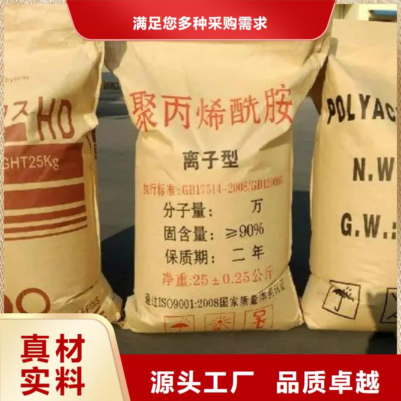  聚丙烯酰胺服务周到