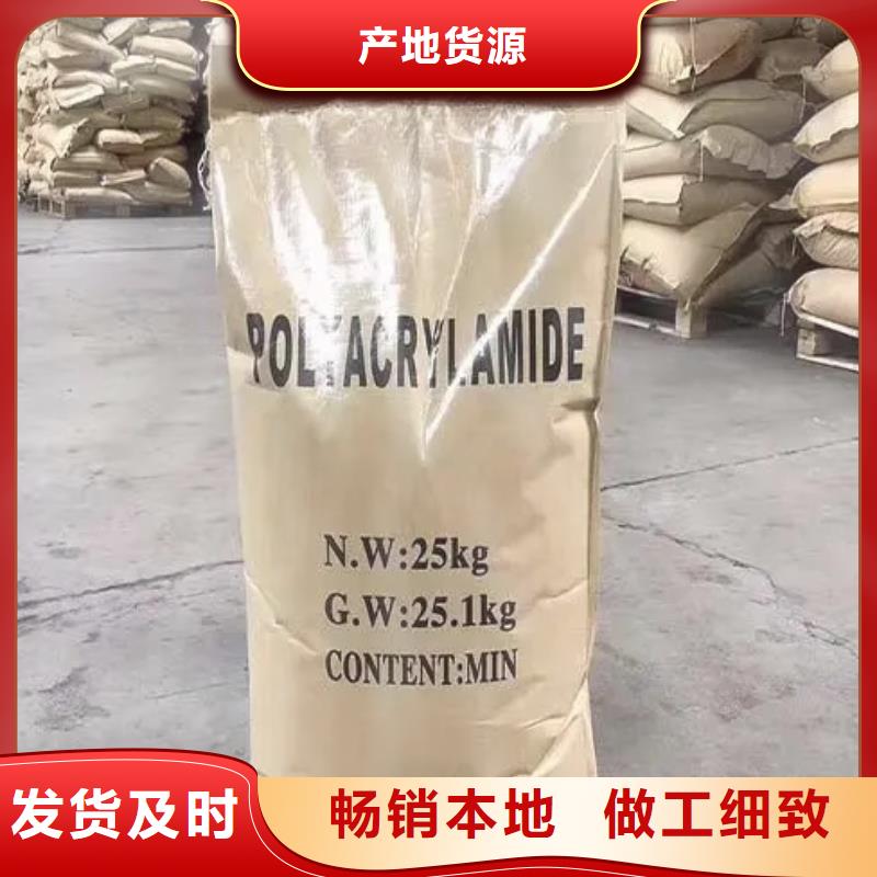  聚丙烯酰胺高品质现货销售