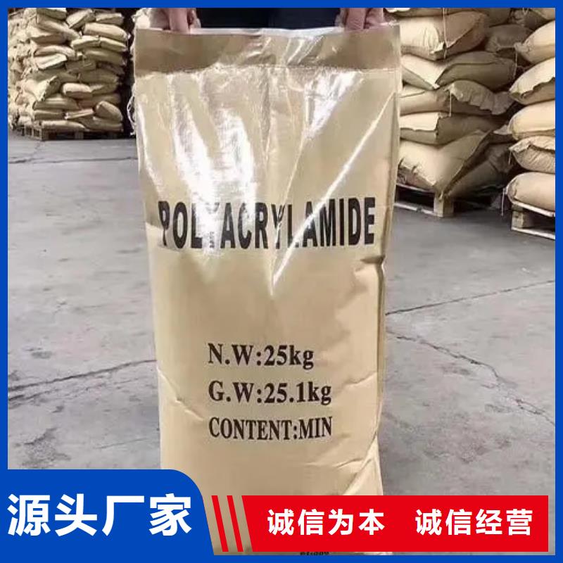 聚丙烯酰胺 PAM聚丙烯酰胺全品類現(xiàn)貨
