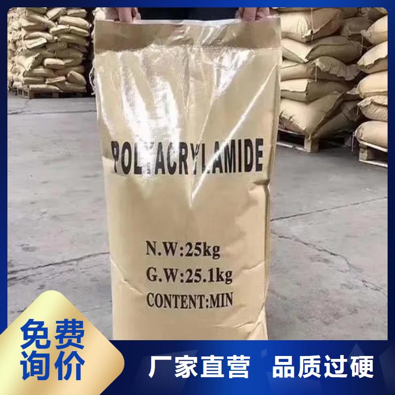【聚丙烯酰胺乙酸钠液体碳源资质认证】