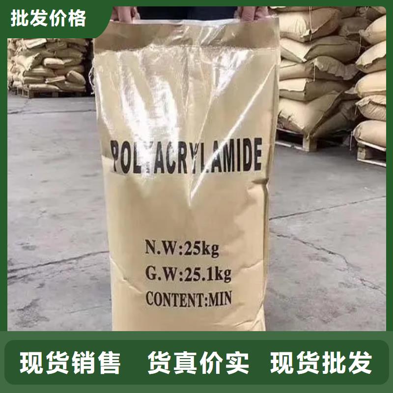 聚丙烯酰胺 PAM非離子按需定制真材實(shí)料