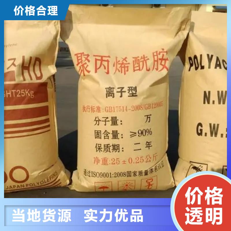 聚丙烯酰胺優(yōu)選好材鑄造好品質(zhì)