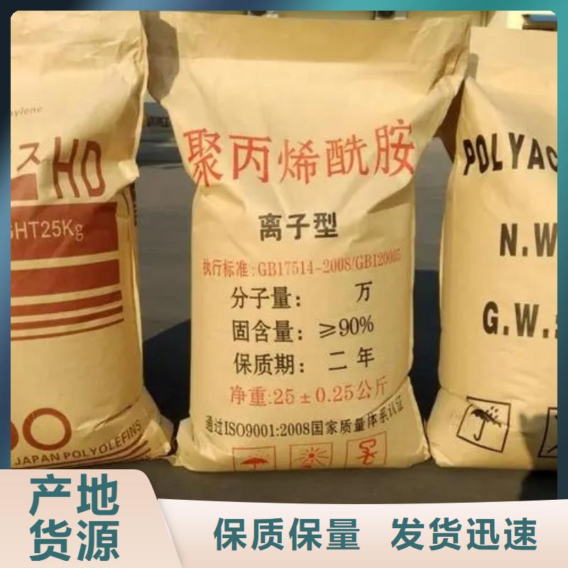 聚丙烯酰胺按需定做