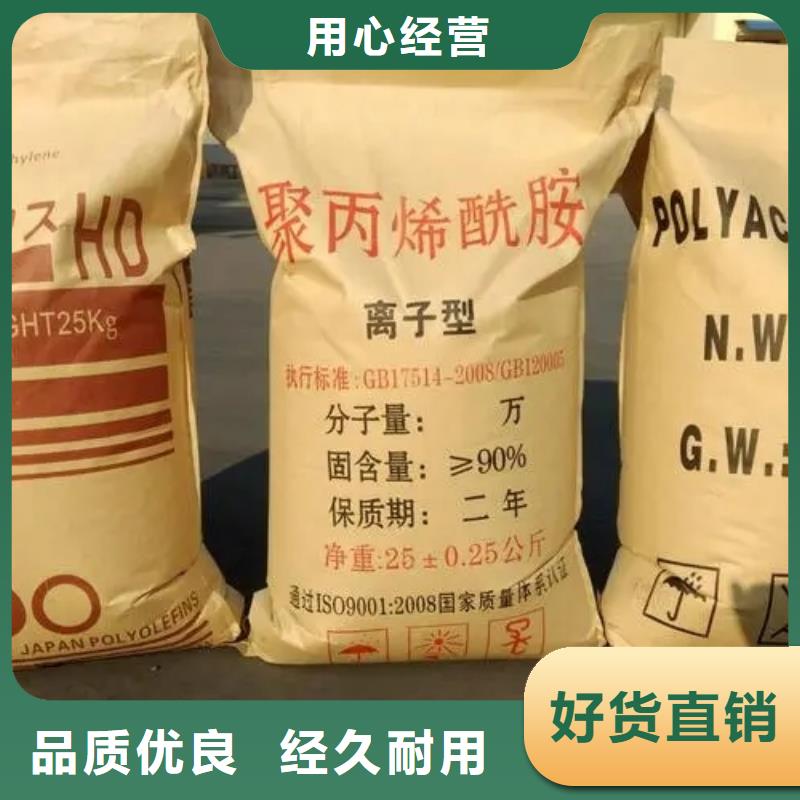 【聚丙烯酰胺_聚合氯化鋁工業(yè)級(jí)廠家品控嚴(yán)格】