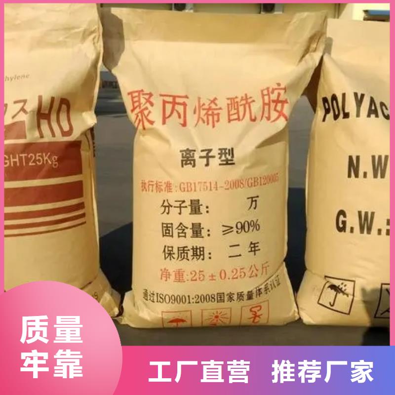 聚丙烯酰胺好貨直銷
