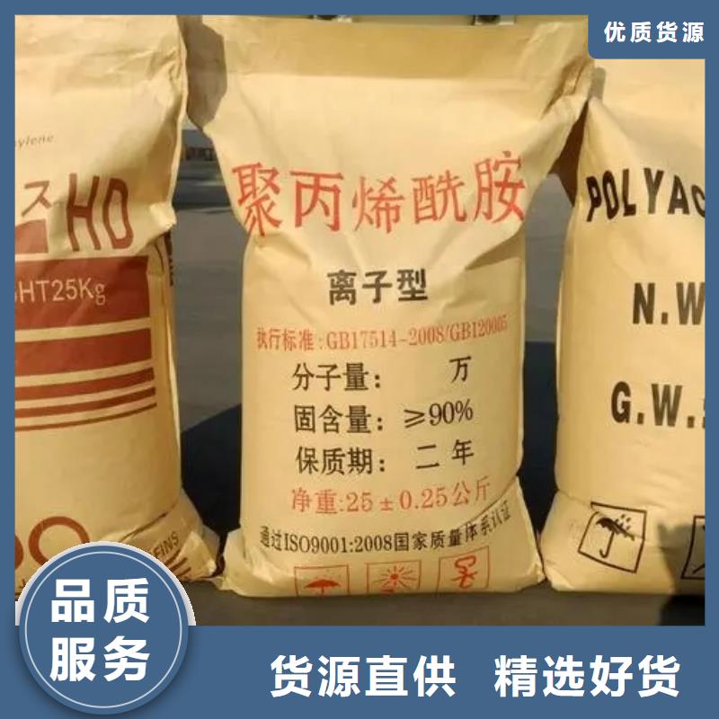 聚丙烯酰胺用心制作
