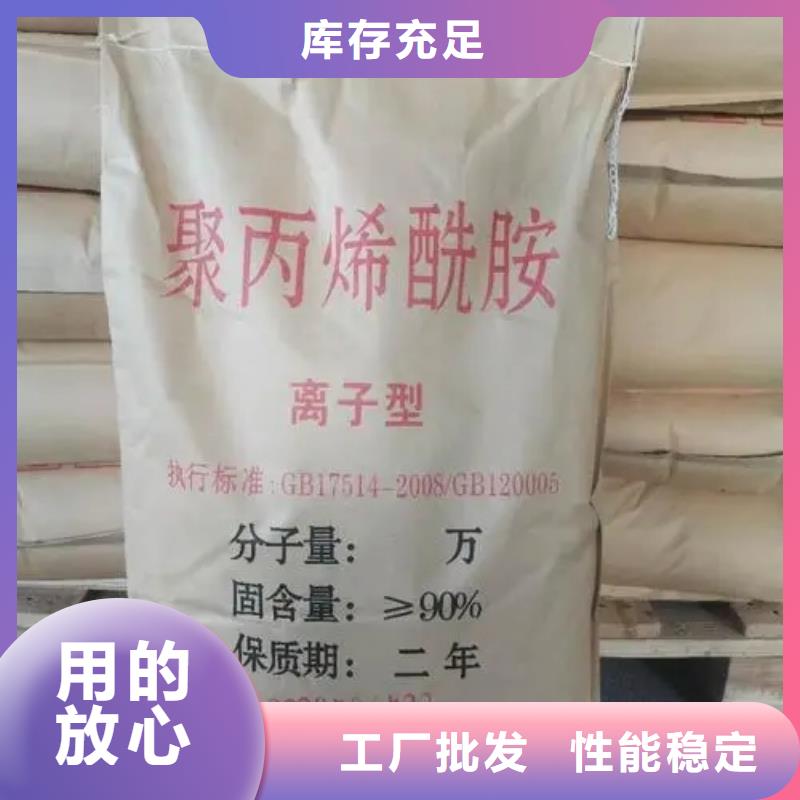  聚丙烯酰胺嚴(yán)選好貨