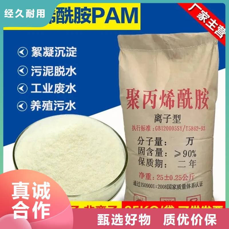  聚丙烯酰胺快速报价