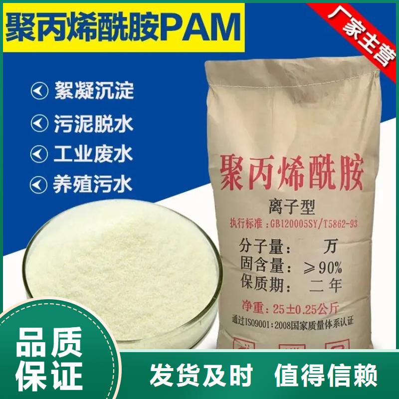 聚丙烯酰胺源头厂家量大价优