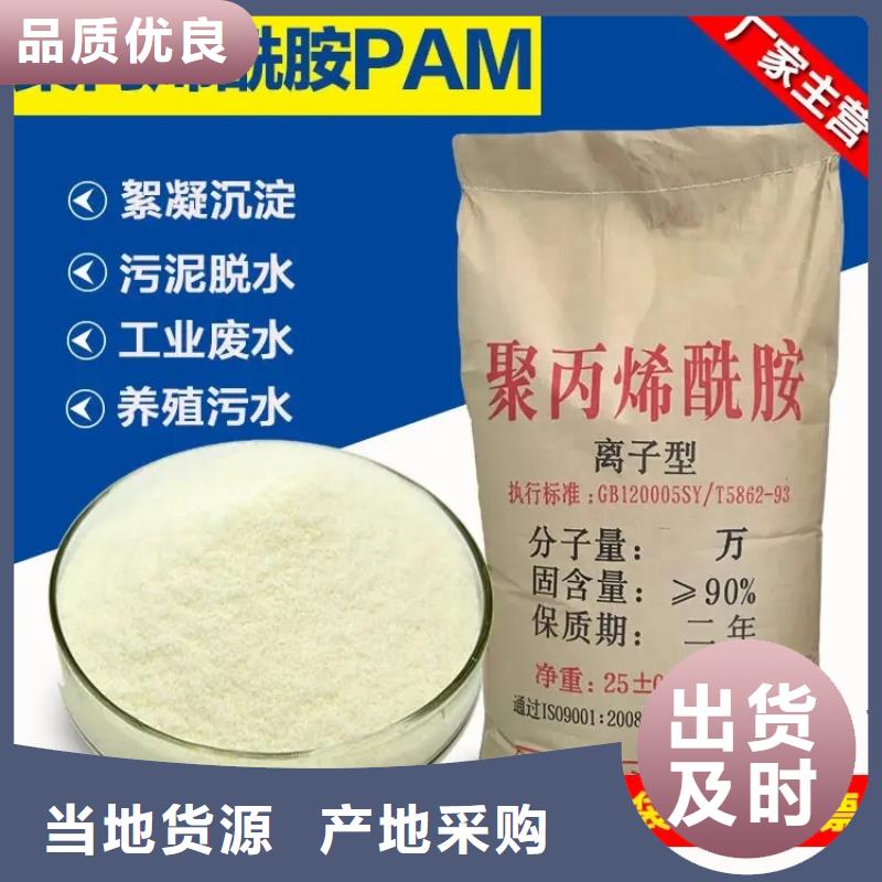 聚丙烯酰胺品质服务