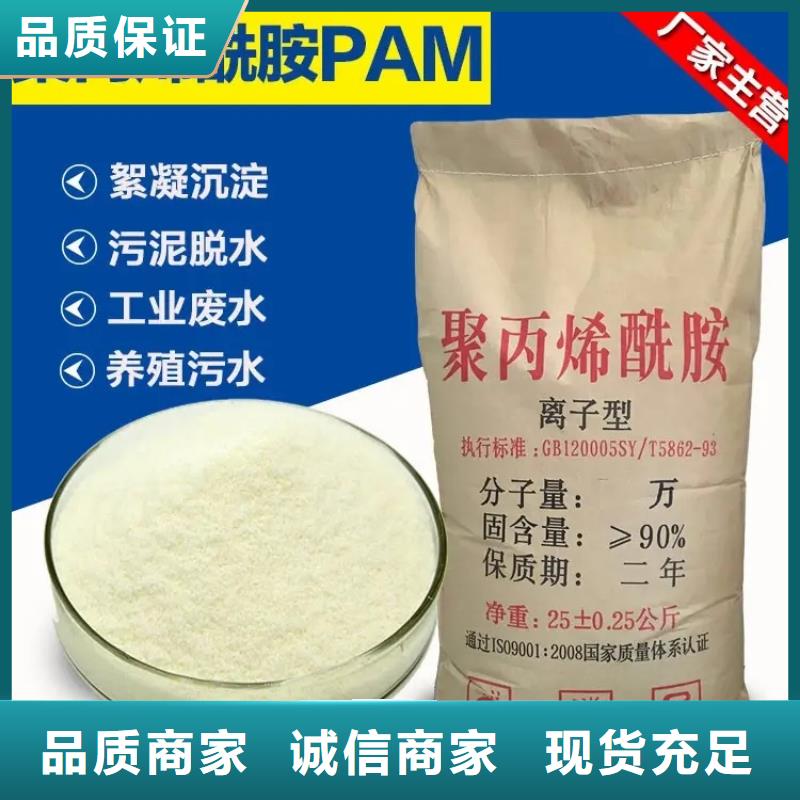 聚丙烯酰胺滿足客戶所需