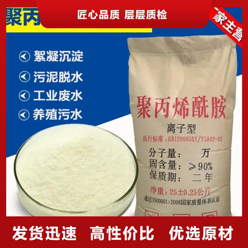 聚丙烯酰胺海量库存