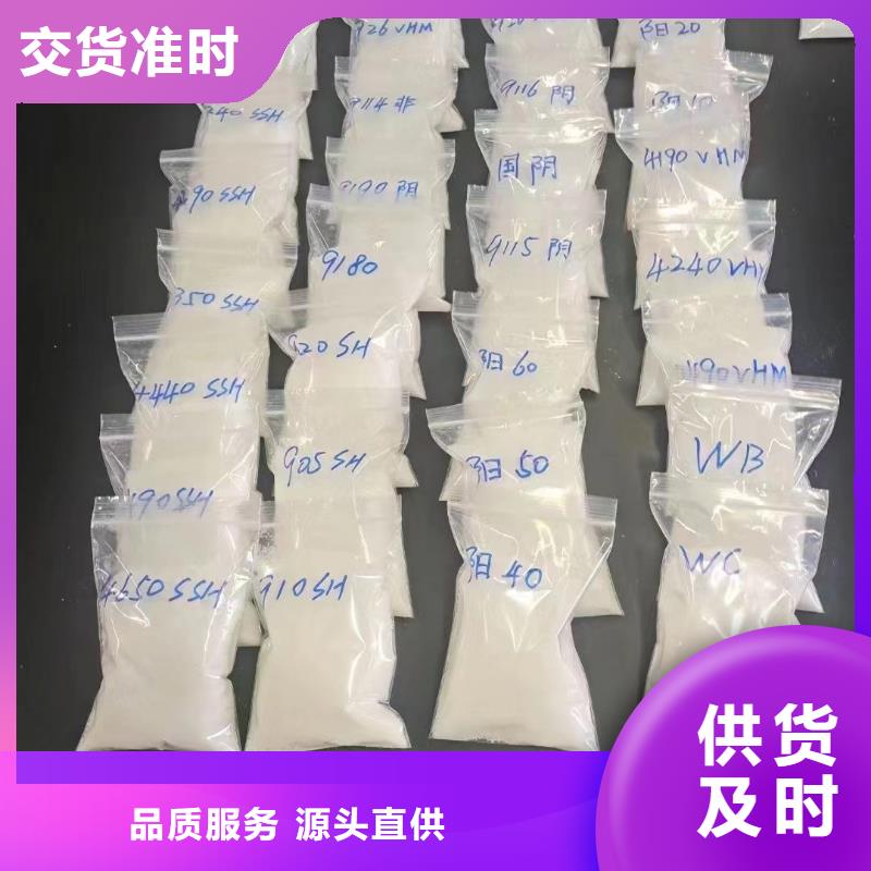聚丙烯酰胺采購(gòu)無(wú)憂