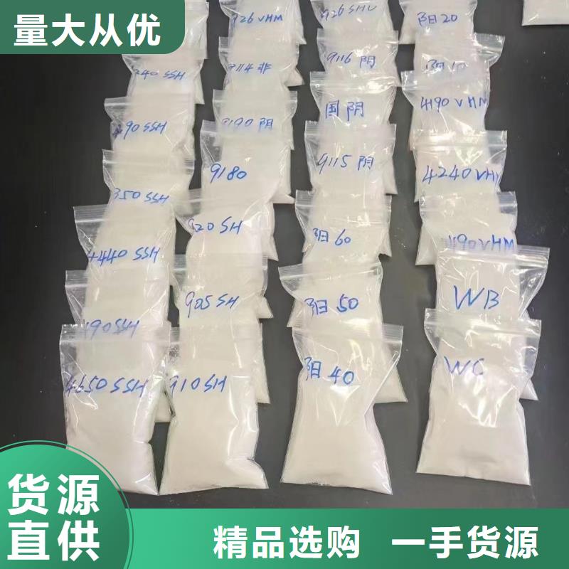 聚丙烯酰胺按需定做