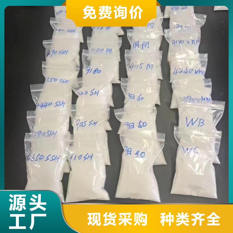 聚丙烯酰胺信誉有保证