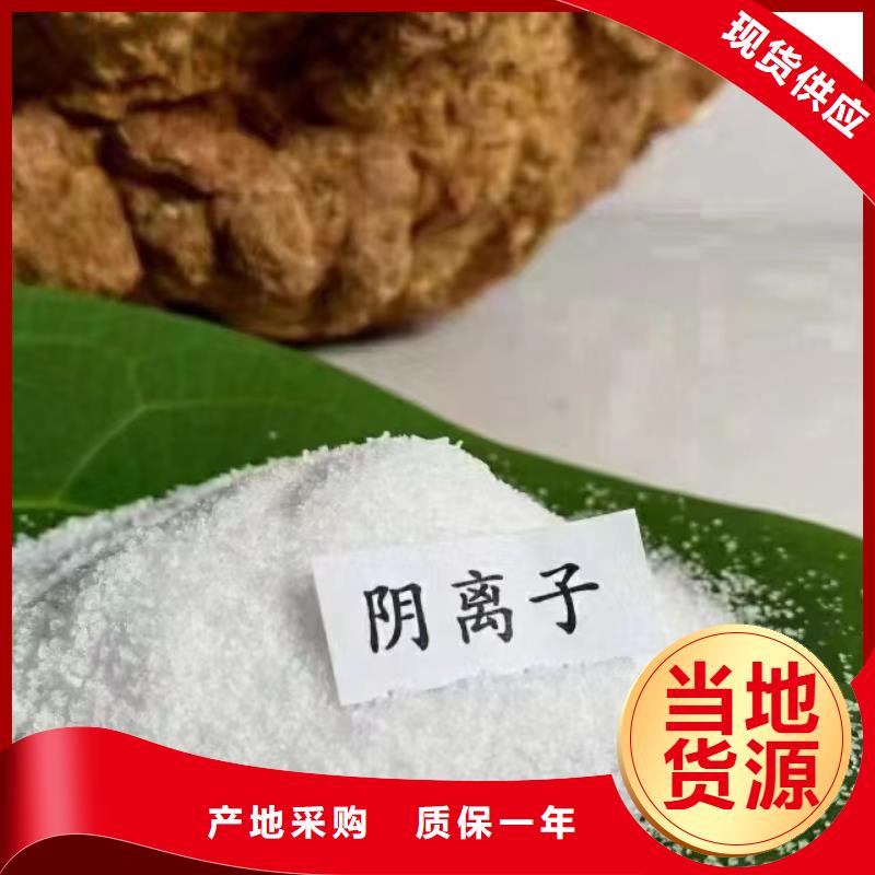 聚丙烯酰胺【液體碳源】實(shí)力公司