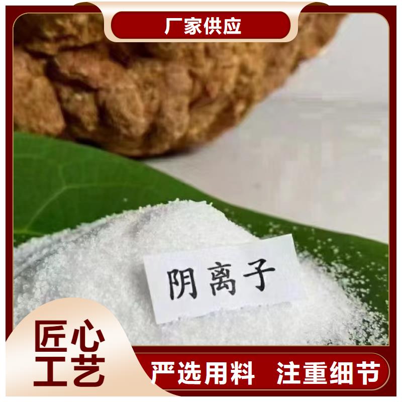 聚丙烯酰胺自營品質(zhì)有保障