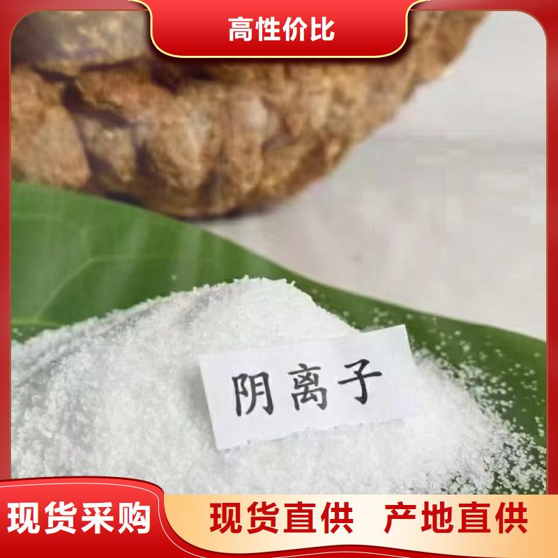 聚丙烯酰胺_生物液體碳源極速發(fā)貨
