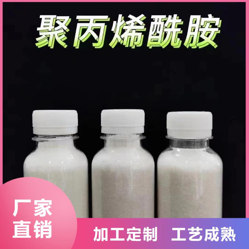  聚丙烯酰胺采購無憂
